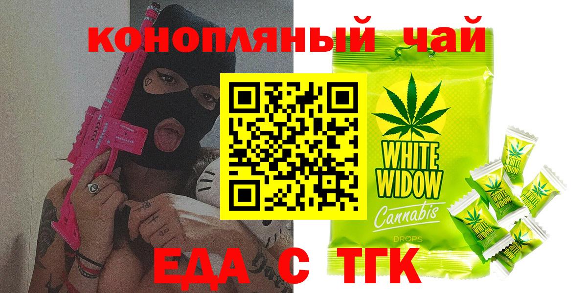Cannafood марихуана  Вход с VPN  Сокол 