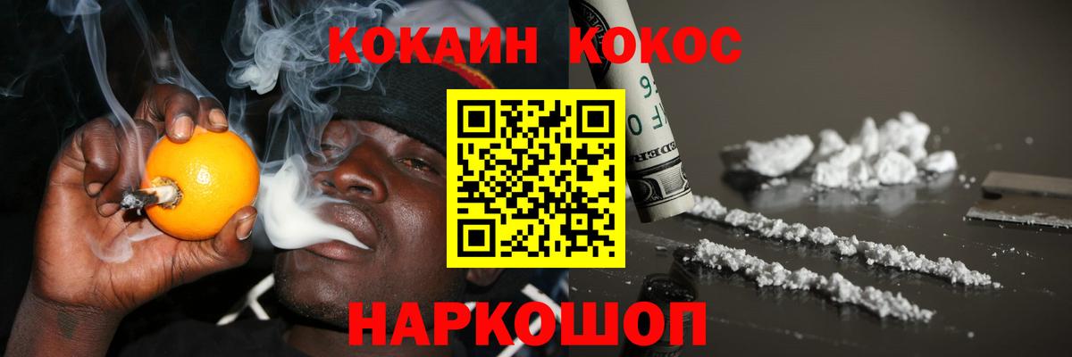 COCAIN Боливия  Вход с VPN  Сокол  Cocaine Fish Scale 