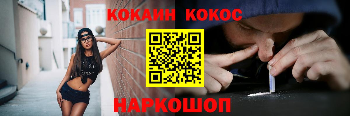 Кокаин Fish Scale Сокол
