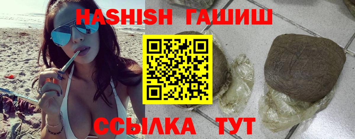 Гашиш гашик  Гашиш  Сокол  Вход с VPN 