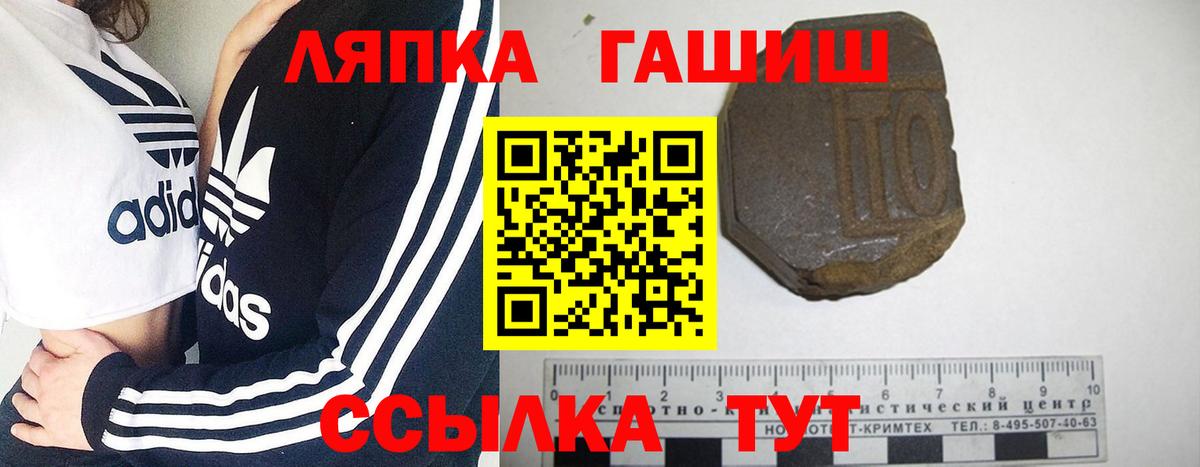 ГАШИШ Изолятор Сокол