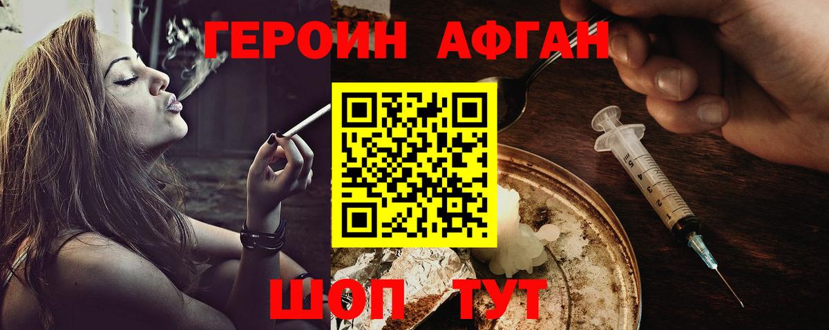 ГЕРОИН белый  Вход с VPN  Сокол 