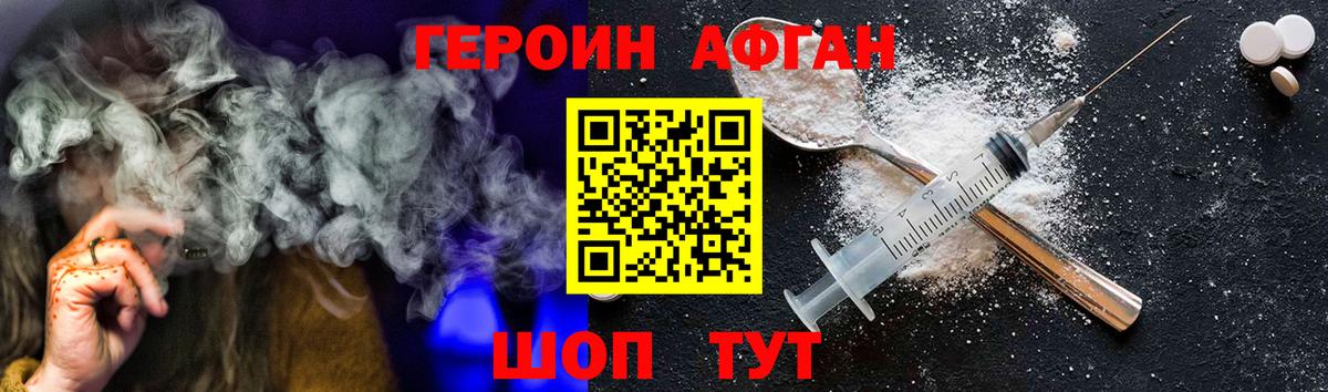 Героин герыч Сокол