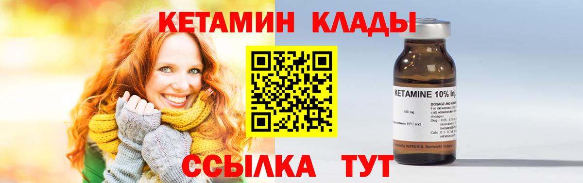 КЕТАМИН ketamine  Вход с VPN  КЕТАМИН VHQ  Сокол 