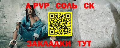 синтетический гашиш Пугачёв