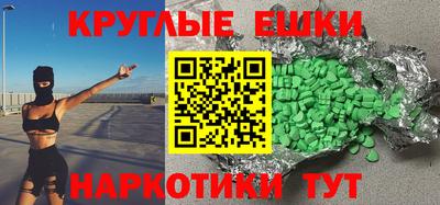 синтетический гашиш Пугачёв