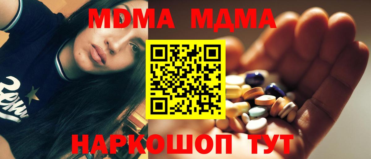 MDMA Molly Сокол