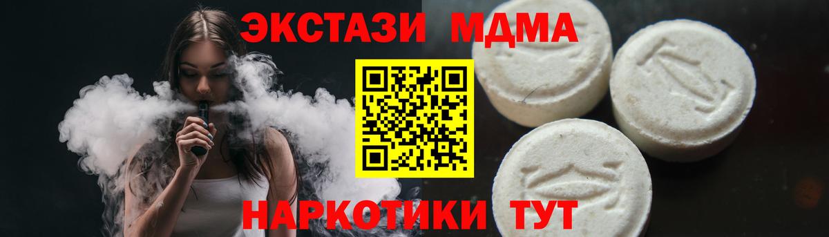 МДМА  Вход с VPN  Сокол  МДМА кристаллы 