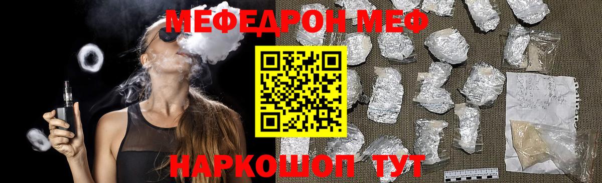 Меф мяу мяу кристаллы Сокол