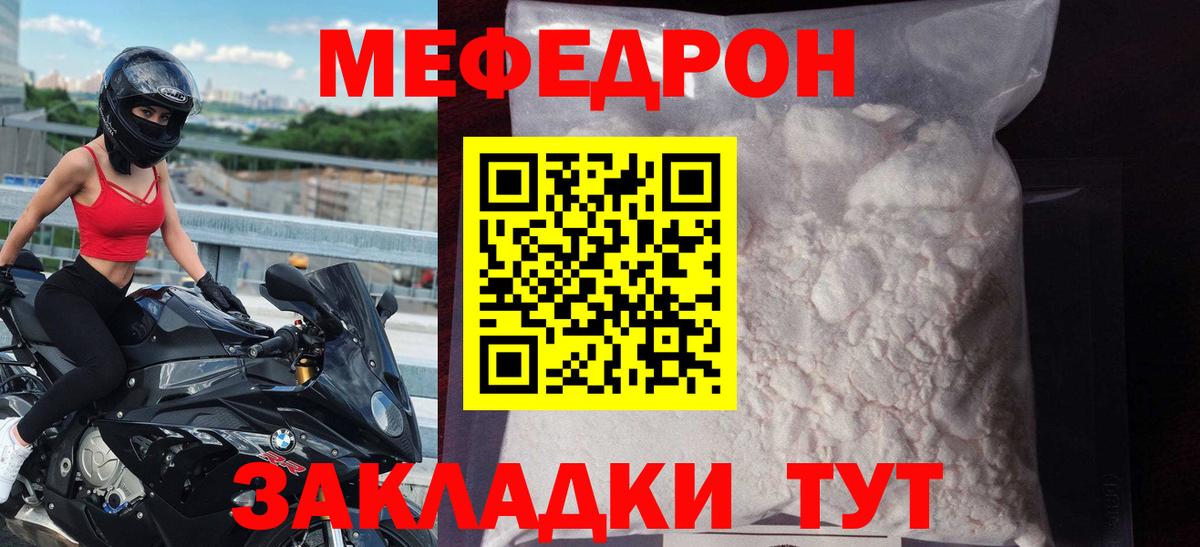 МЕФ 4 MMC  Вход с VPN  Мефедрон  МЕФ кристаллы  Сокол 