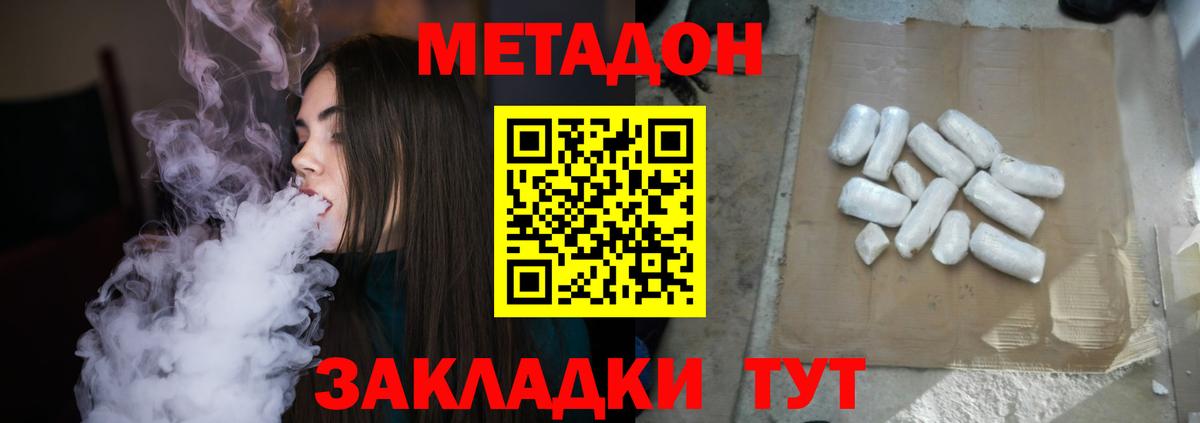 Сокол  МЕТАДОН белоснежный  Вход с VPN  Метадон methadone 