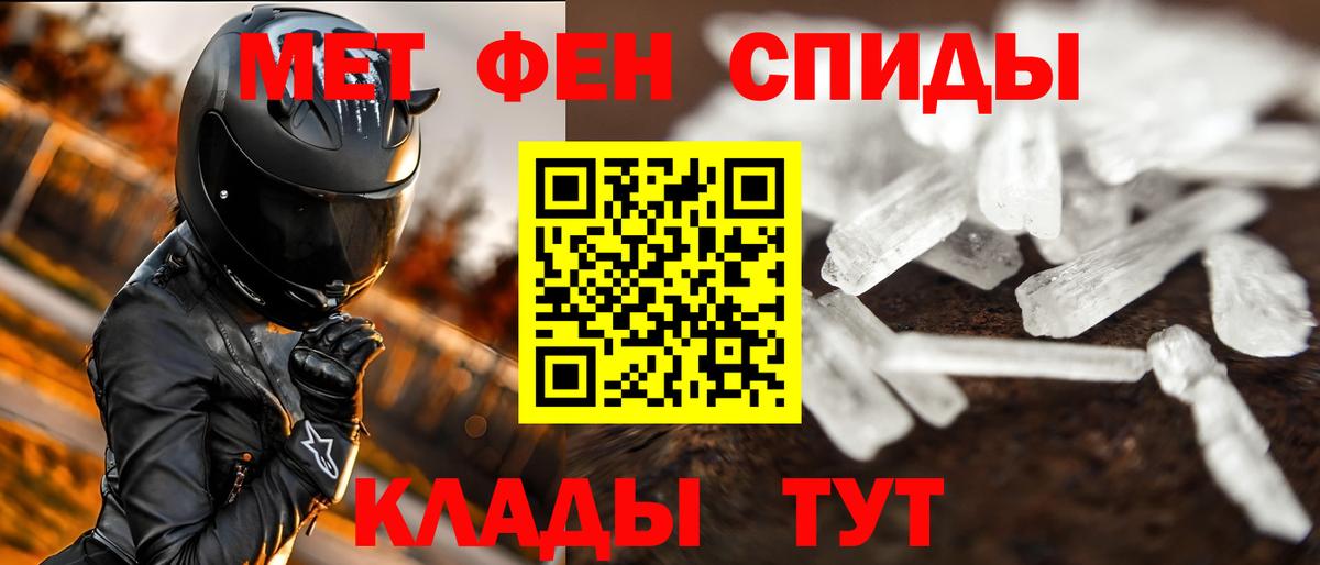МЕТАМФЕТАМИН Methamphetamine Сокол